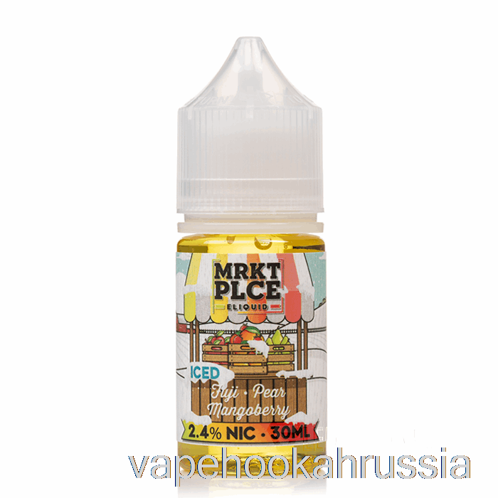 Vape Russia Ice Fuji груша мангоберри - соли мркт - 30мл 48мг